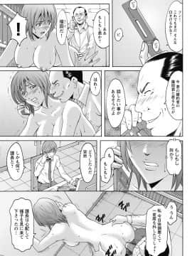 [星野竜一] しくじりOL淫辱穴埋め残業 [DL版]_103