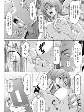 [星野竜一] しくじりOL淫辱穴埋め残業 [DL版]_104