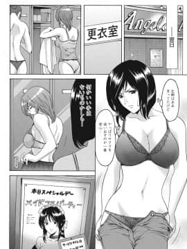 [星野竜一] しくじりOL淫辱穴埋め残業 [DL版]_116