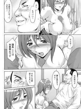 [星野竜一] しくじりOL淫辱穴埋め残業 [DL版]_122