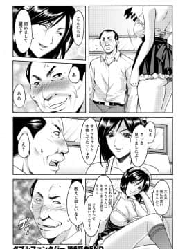 [星野竜一] しくじりOL淫辱穴埋め残業 [DL版]_128