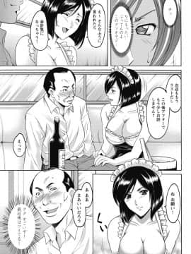 [星野竜一] しくじりOL淫辱穴埋め残業 [DL版]_131