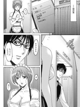[星野竜一] しくじりOL淫辱穴埋め残業 [DL版]_132