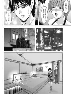 [星野竜一] しくじりOL淫辱穴埋め残業 [DL版]_134