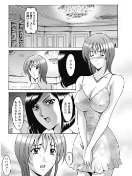 [星野竜一] しくじりOL淫辱穴埋め残業 [DL版]_156