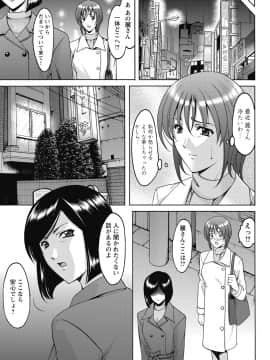 [星野竜一] しくじりOL淫辱穴埋め残業 [DL版]_157