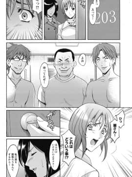 [星野竜一] しくじりOL淫辱穴埋め残業 [DL版]_158
