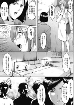 [星野竜一] しくじりOL淫辱穴埋め残業 [DL版]_159