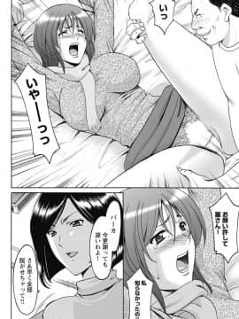 [星野竜一] しくじりOL淫辱穴埋め残業 [DL版]_160