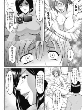 [星野竜一] しくじりOL淫辱穴埋め残業 [DL版]_162