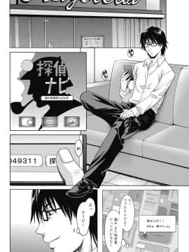 [星野竜一] しくじりOL淫辱穴埋め残業 [DL版]_170