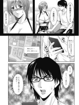 [星野竜一] しくじりOL淫辱穴埋め残業 [DL版]_171