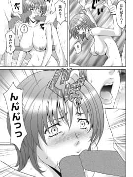 [星野竜一] しくじりOL淫辱穴埋め残業 [DL版]_173