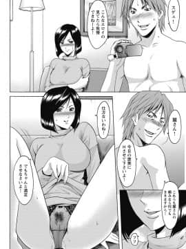 [星野竜一] しくじりOL淫辱穴埋め残業 [DL版]_180