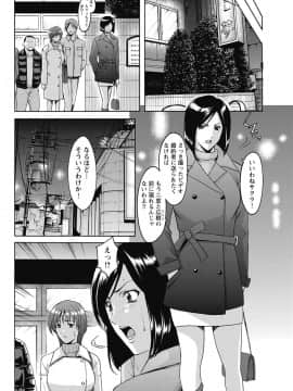 [星野竜一] しくじりOL淫辱穴埋め残業 [DL版]_186