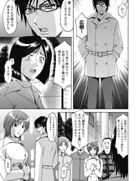 [星野竜一] しくじりOL淫辱穴埋め残業 [DL版]_187