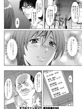 [星野竜一] しくじりOL淫辱穴埋め残業 [DL版]_188