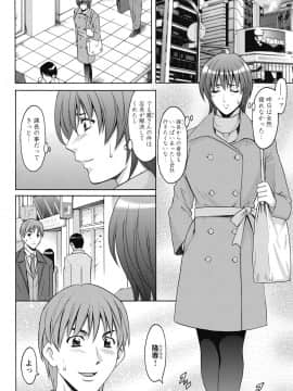 [星野竜一] しくじりOL淫辱穴埋め残業 [DL版]_190
