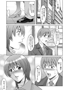 [星野竜一] しくじりOL淫辱穴埋め残業 [DL版]_191