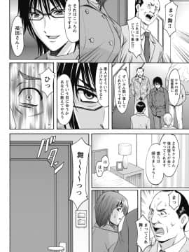 [星野竜一] しくじりOL淫辱穴埋め残業 [DL版]_198