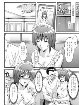 [星野竜一] しくじりOL淫辱穴埋め残業 [DL版]_202