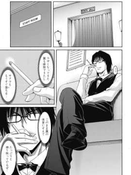 [星野竜一] しくじりOL淫辱穴埋め残業 [DL版]_203