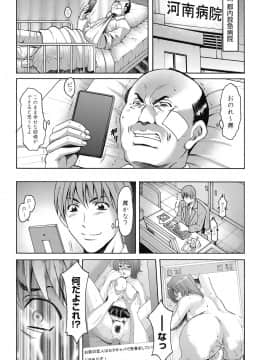 [星野竜一] しくじりOL淫辱穴埋め残業 [DL版]_204
