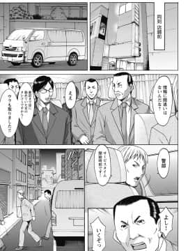 [星野竜一] しくじりOL淫辱穴埋め残業 [DL版]_205
