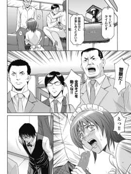 [星野竜一] しくじりOL淫辱穴埋め残業 [DL版]_206