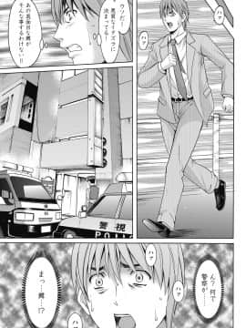 [星野竜一] しくじりOL淫辱穴埋め残業 [DL版]_207