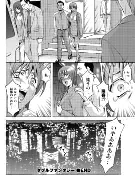 [星野竜一] しくじりOL淫辱穴埋め残業 [DL版]_208