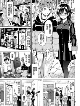 (2021年3月秋葉原超同人祭) [ぽぽちち (八尋ぽち)] レンタル彼女お触りします04 (彼女、お借りします) [中国翻訳]_05_004