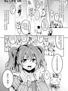 [風芸WindArTeam (WindArt)] アイドル催淫楽園 VR CASE1:黒澤ルビィ Ver1.05 (ラブライブ! サンシャイン!!) [中国翻訳] [DL版]_07_llss01_003_