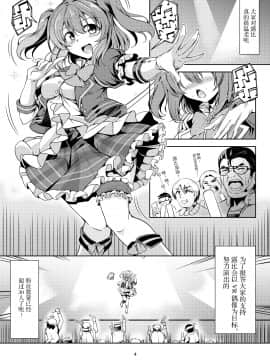 [風芸WindArTeam (WindArt)] アイドル催淫楽園 VR CASE1:黒澤ルビィ Ver1.05 (ラブライブ! サンシャイン!!) [中国翻訳] [DL版]_08_llss01_004_