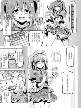[風芸WindArTeam (WindArt)] アイドル催淫楽園 VR CASE1:黒澤ルビィ Ver1.05 (ラブライブ! サンシャイン!!) [中国翻訳] [DL版]_09_llss01_005_