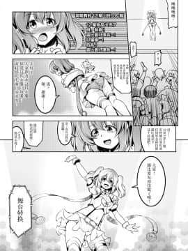 [風芸WindArTeam (WindArt)] アイドル催淫楽園 VR CASE1:黒澤ルビィ Ver1.05 (ラブライブ! サンシャイン!!) [中国翻訳] [DL版]_11_llss01_007_