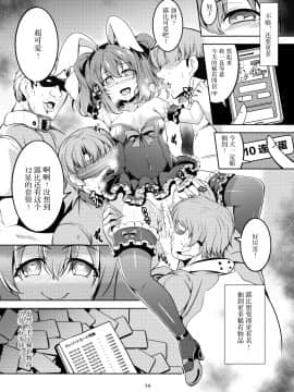 [風芸WindArTeam (WindArt)] アイドル催淫楽園 VR CASE1:黒澤ルビィ Ver1.05 (ラブライブ! サンシャイン!!) [中国翻訳] [DL版]_18_llss01_014_