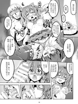 [風芸WindArTeam (WindArt)] アイドル催淫楽園 VR CASE1:黒澤ルビィ Ver1.05 (ラブライブ! サンシャイン!!) [中国翻訳] [DL版]_22_llss01_018_