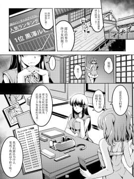 [風芸WindArTeam (WindArt)] アイドル催淫楽園 VR CASE1:黒澤ルビィ Ver1.05 (ラブライブ! サンシャイン!!) [中国翻訳] [DL版]_24_llss01_020_