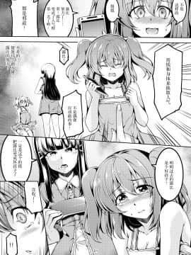 [風芸WindArTeam (WindArt)] アイドル催淫楽園 VR CASE1:黒澤ルビィ Ver1.05 (ラブライブ! サンシャイン!!) [中国翻訳] [DL版]_25_llss01_021_