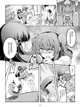 [風芸WindArTeam (WindArt)] アイドル催淫楽園 VR CASE1:黒澤ルビィ Ver1.05 (ラブライブ! サンシャイン!!) [中国翻訳] [DL版]_26_llss01_022_