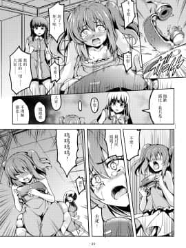 [風芸WindArTeam (WindArt)] アイドル催淫楽園 VR CASE1:黒澤ルビィ Ver1.05 (ラブライブ! サンシャイン!!) [中国翻訳] [DL版]_27_llss01_023_