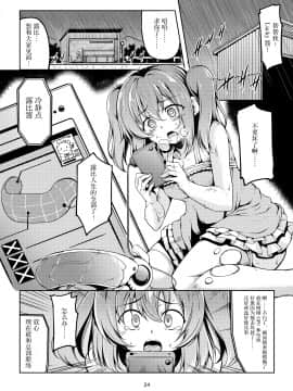 [風芸WindArTeam (WindArt)] アイドル催淫楽園 VR CASE1:黒澤ルビィ Ver1.05 (ラブライブ! サンシャイン!!) [中国翻訳] [DL版]_28_llss01_024_