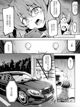 [風芸WindArTeam (WindArt)] アイドル催淫楽園 VR CASE1:黒澤ルビィ Ver1.05 (ラブライブ! サンシャイン!!) [中国翻訳] [DL版]_29_llss01_025_