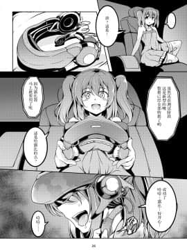 [風芸WindArTeam (WindArt)] アイドル催淫楽園 VR CASE1:黒澤ルビィ Ver1.05 (ラブライブ! サンシャイン!!) [中国翻訳] [DL版]_30_llss01_026_