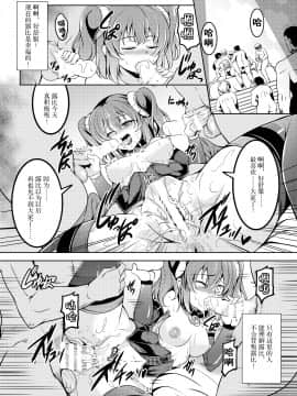 [風芸WindArTeam (WindArt)] アイドル催淫楽園 VR CASE1:黒澤ルビィ Ver1.05 (ラブライブ! サンシャイン!!) [中国翻訳] [DL版]_35_llss01_031_