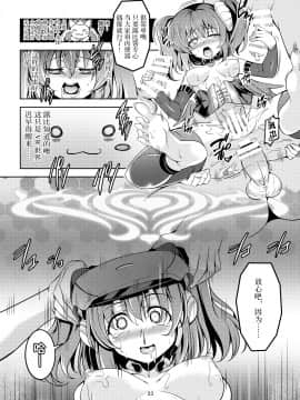 [風芸WindArTeam (WindArt)] アイドル催淫楽園 VR CASE1:黒澤ルビィ Ver1.05 (ラブライブ! サンシャイン!!) [中国翻訳] [DL版]_37_llss01_033_