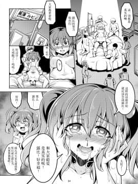 [風芸WindArTeam (WindArt)] アイドル催淫楽園 VR CASE1:黒澤ルビィ Ver1.05 (ラブライブ! サンシャイン!!) [中国翻訳] [DL版]_38_llss01_034_