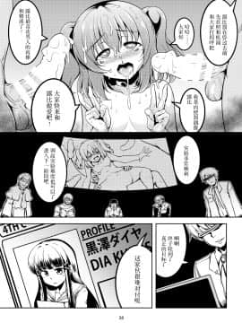 [風芸WindArTeam (WindArt)] アイドル催淫楽園 VR CASE1:黒澤ルビィ Ver1.05 (ラブライブ! サンシャイン!!) [中国翻訳] [DL版]_42_llss01_038_