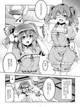 [風芸WindArTeam (WindArt)] アイドル催淫楽園 VR CASE1:黒澤ルビィ Ver1.05 (ラブライブ! サンシャイン!!) [中国翻訳] [DL版]_05_llss01_001_